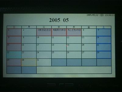 Psp Calendar